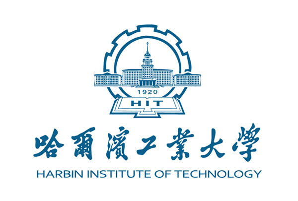 哈工大